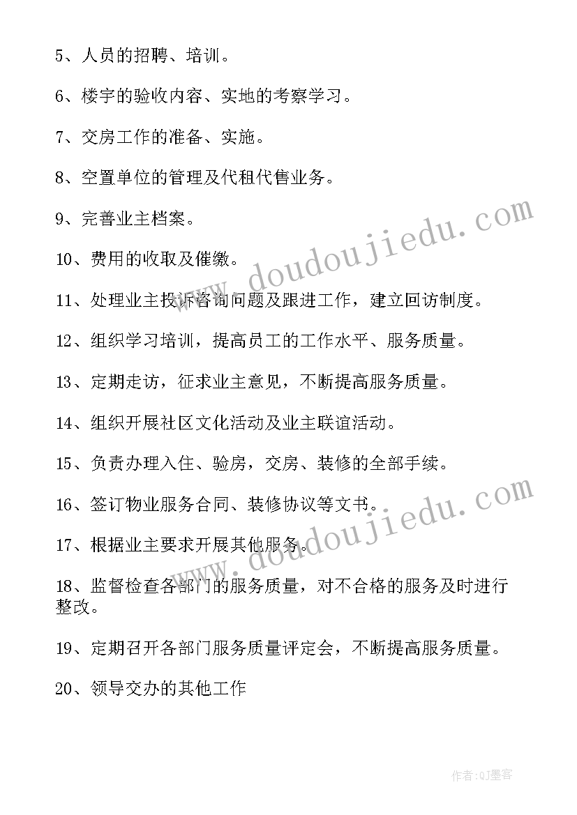 医院计划生育办公室工作制度(优秀7篇)