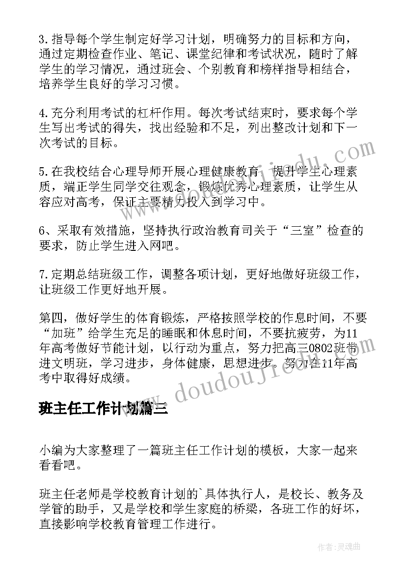 2023年面试中的英语自我介绍(模板5篇)