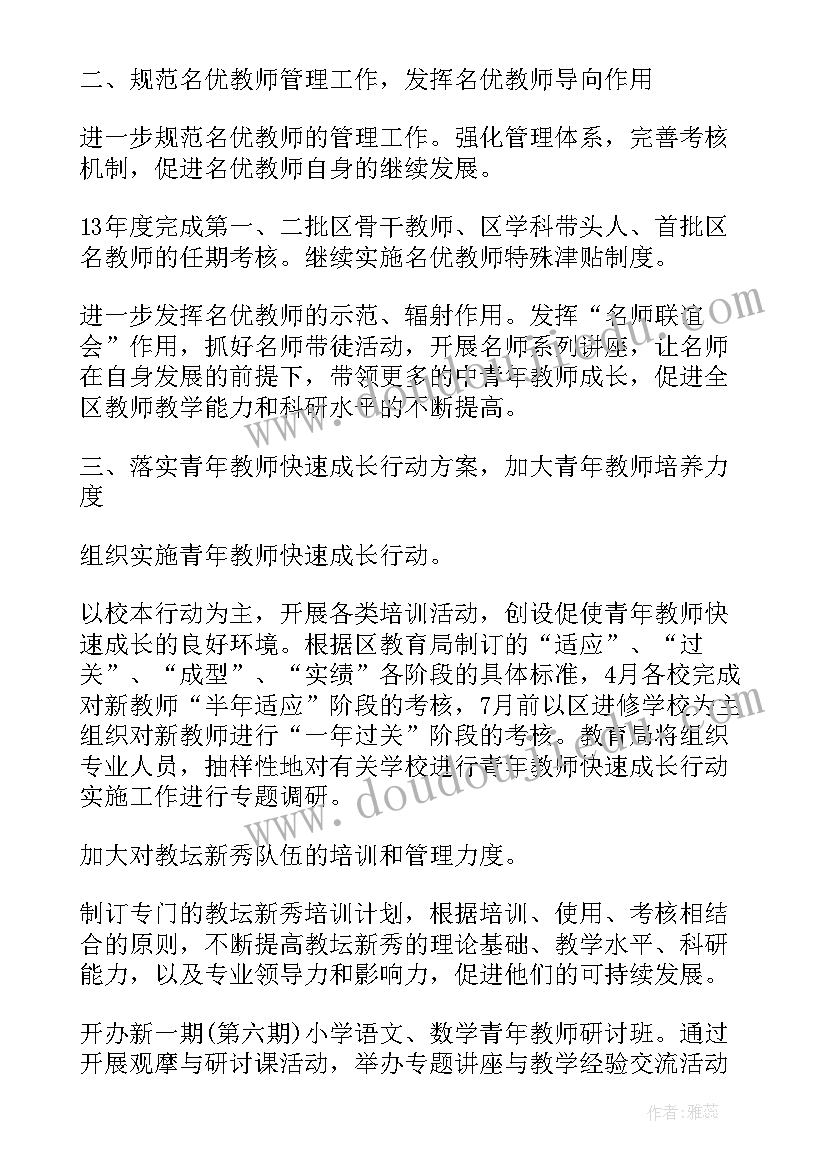 最新典型培养方案(优秀8篇)