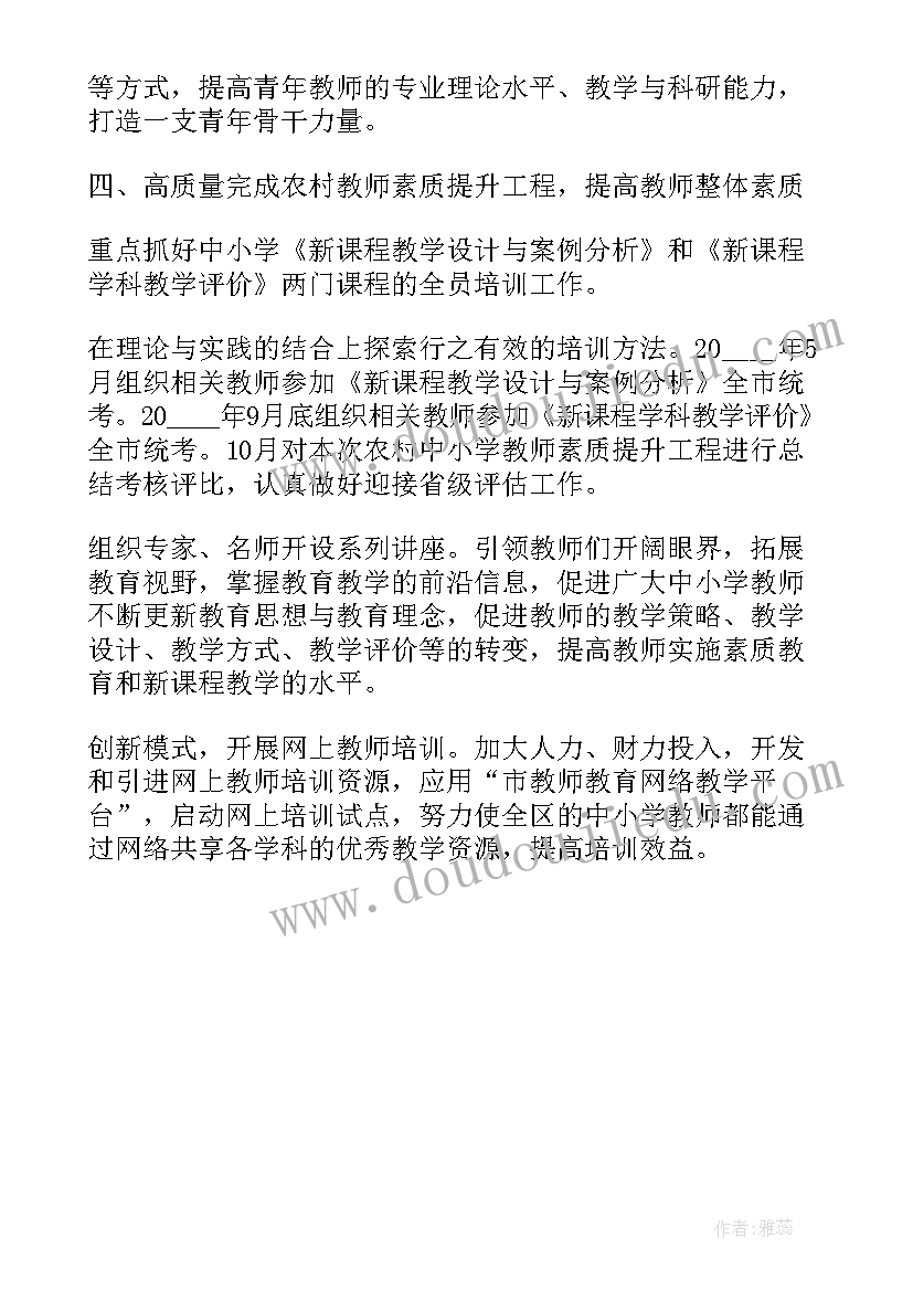 最新典型培养方案(优秀8篇)