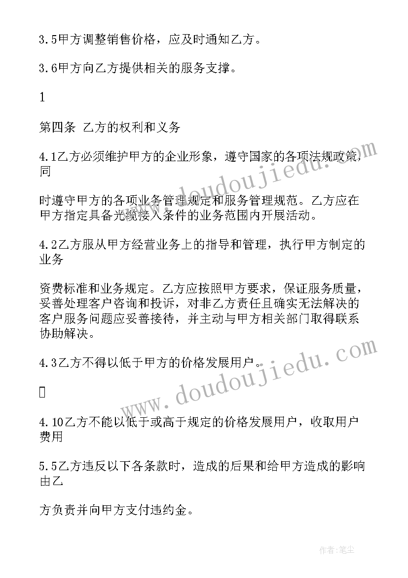 2023年设备升级改造合同(优秀5篇)