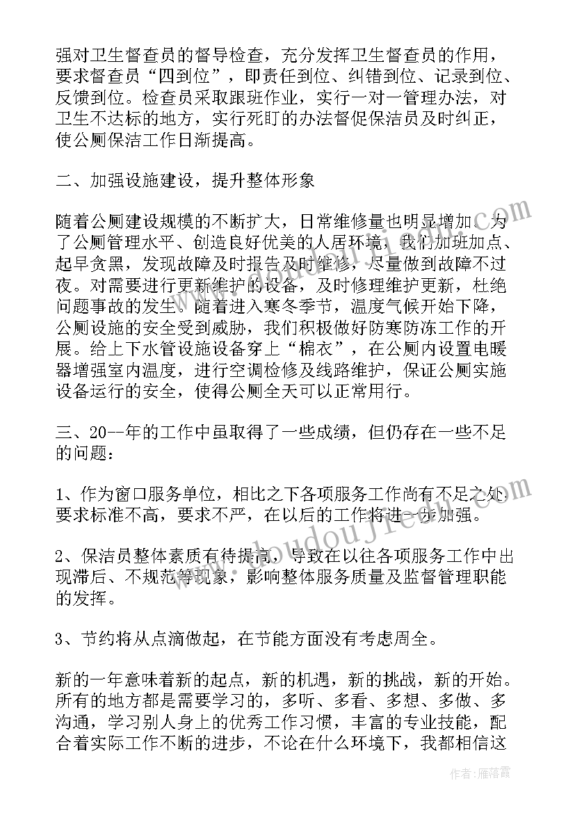 2023年环保员环保工作计划(优质5篇)