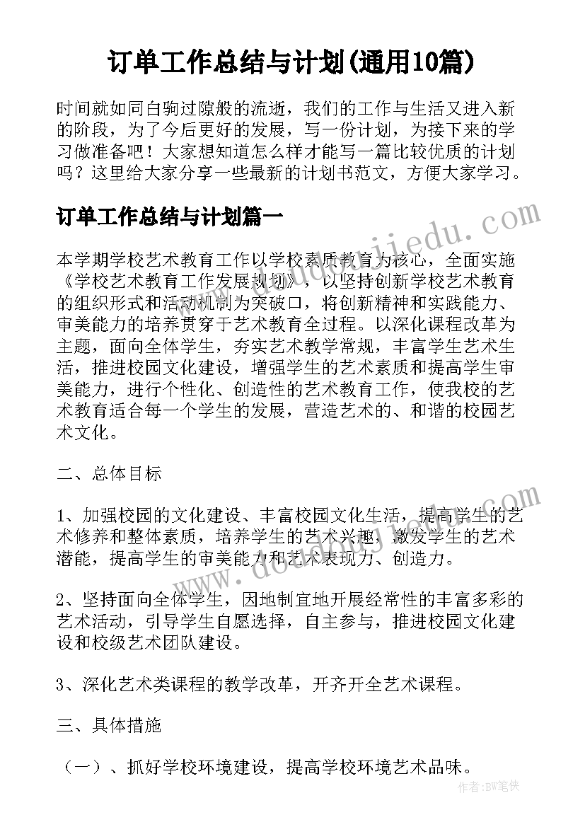 理解老师的话 老师教学反思(通用10篇)