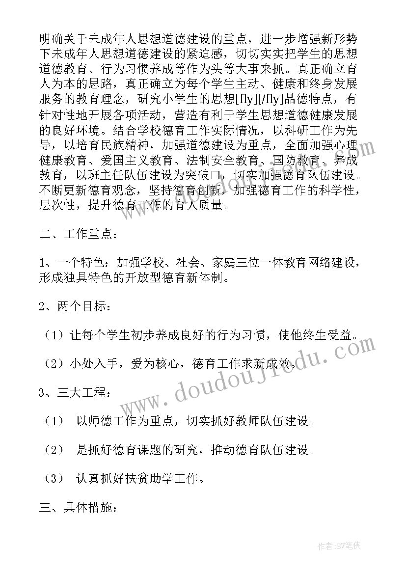 理解老师的话 老师教学反思(通用10篇)