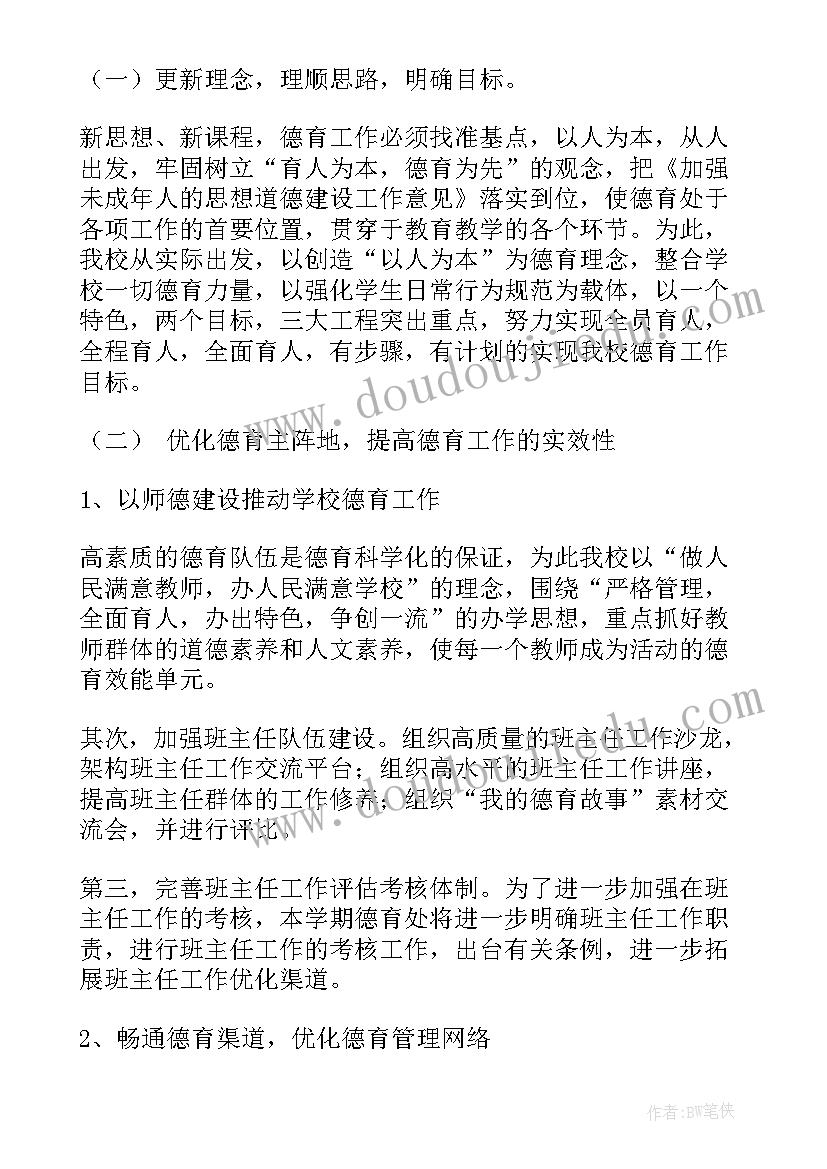 理解老师的话 老师教学反思(通用10篇)