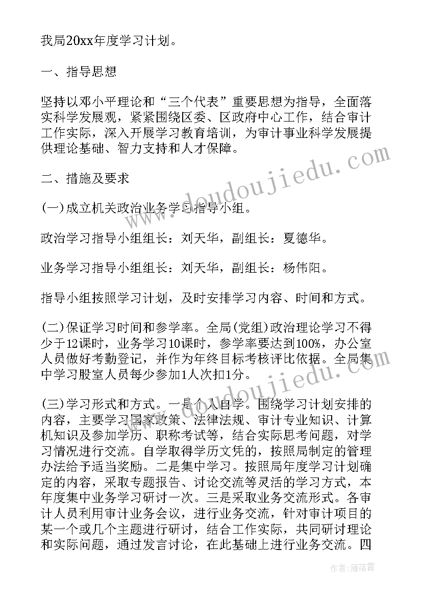 2023年爱卫办上半年工作总结(通用7篇)