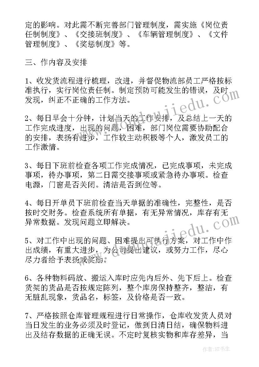 最新中秋节教师活动方案 中秋节活动总结报告(精选6篇)