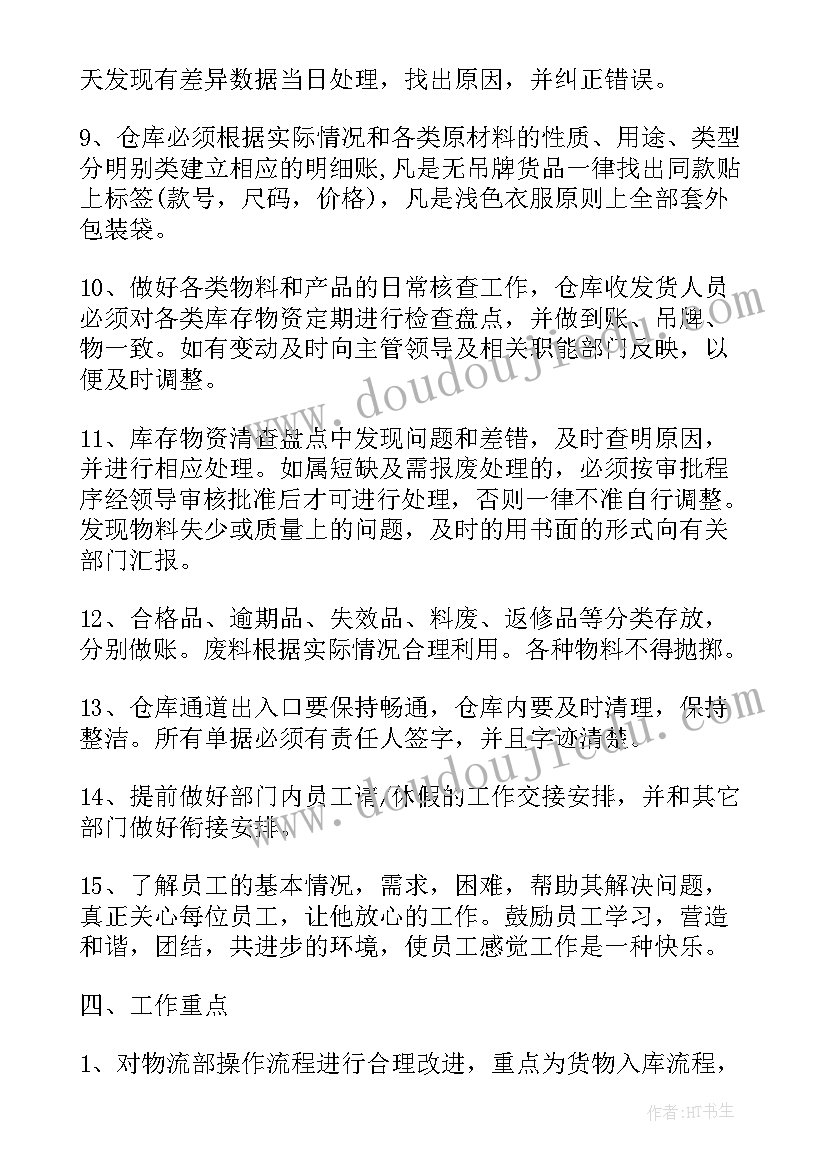 最新中秋节教师活动方案 中秋节活动总结报告(精选6篇)