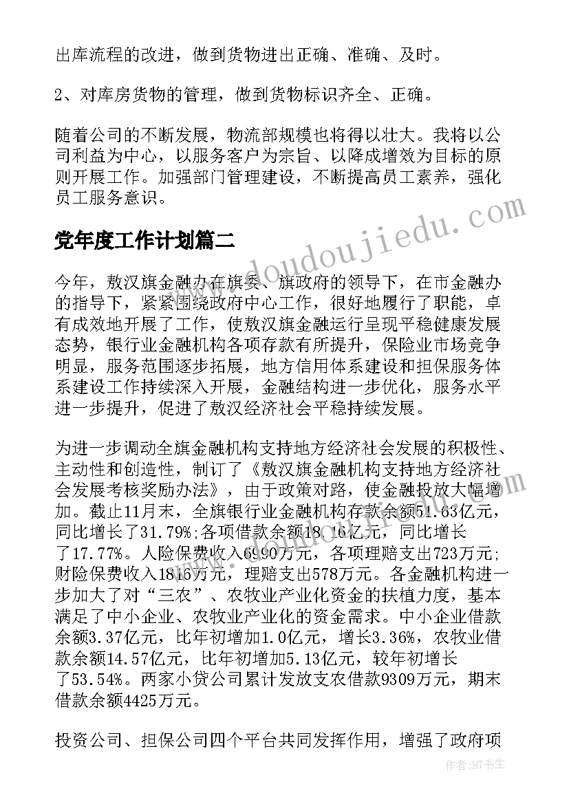 最新中秋节教师活动方案 中秋节活动总结报告(精选6篇)