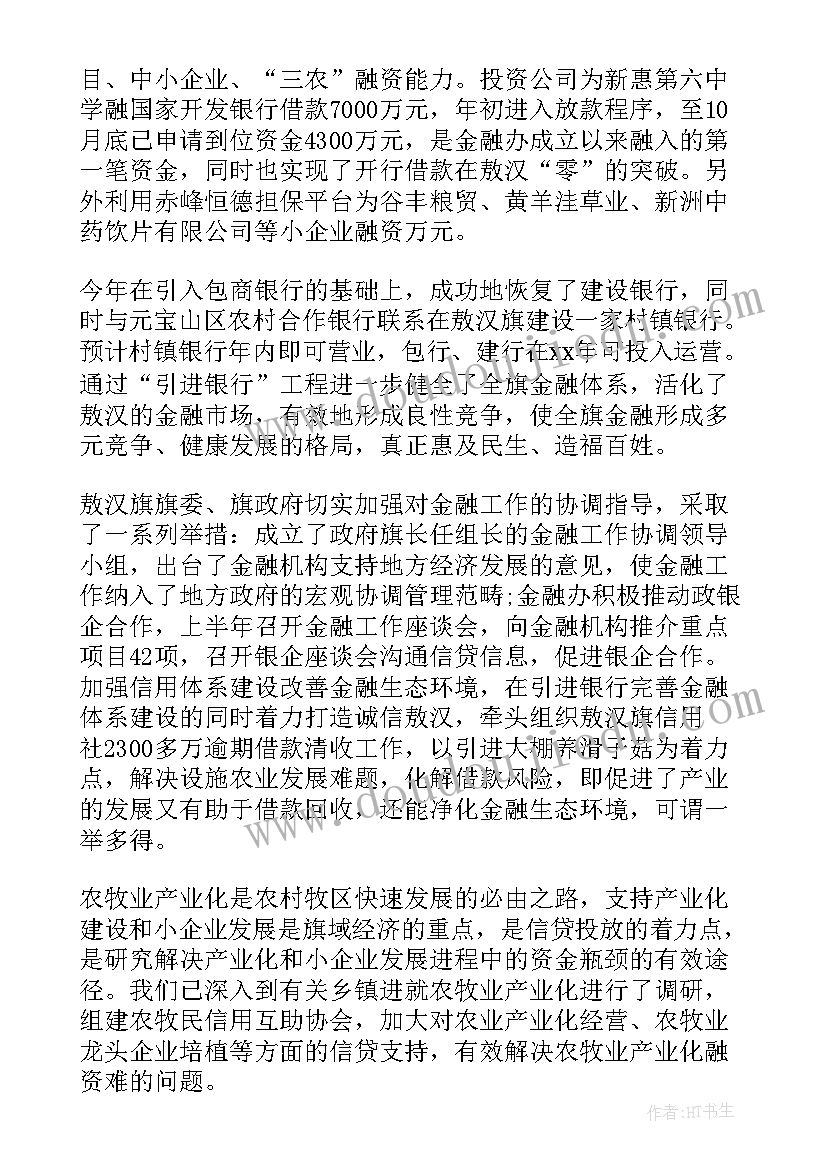 最新中秋节教师活动方案 中秋节活动总结报告(精选6篇)