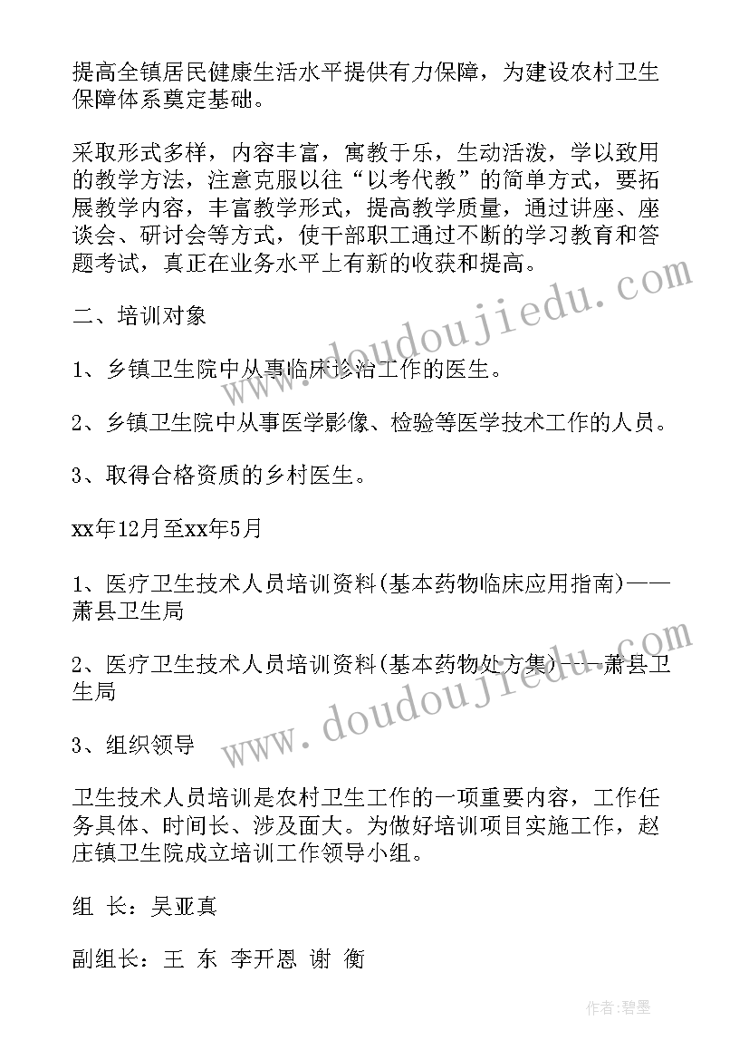 最新项目调研计划 项目工作计划书(精选10篇)