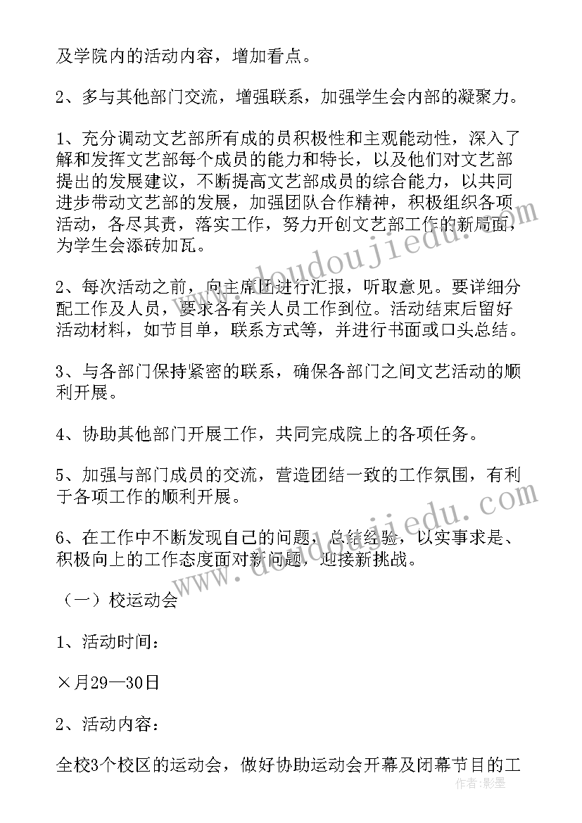 2023年新厂厂长的工作计划(实用7篇)