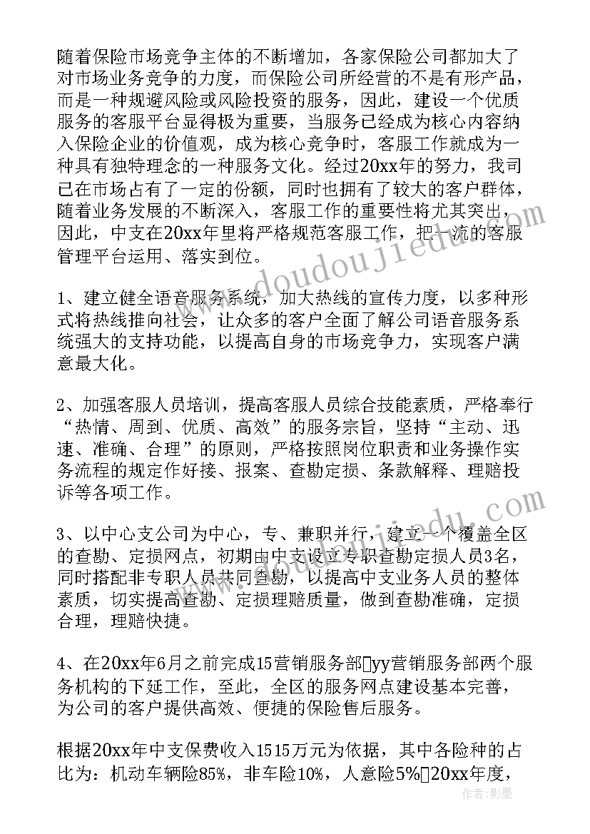 2023年新厂厂长的工作计划(实用7篇)