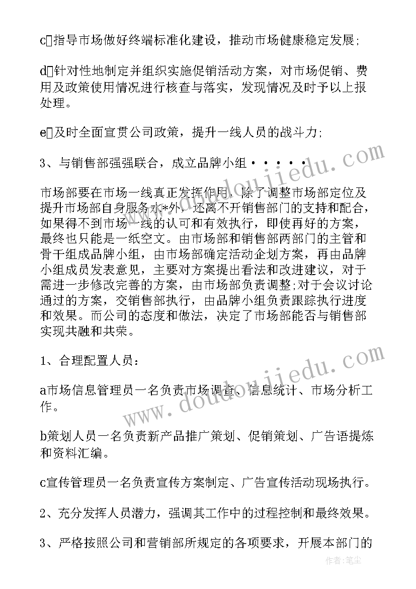 2023年检测师工作计划(汇总9篇)