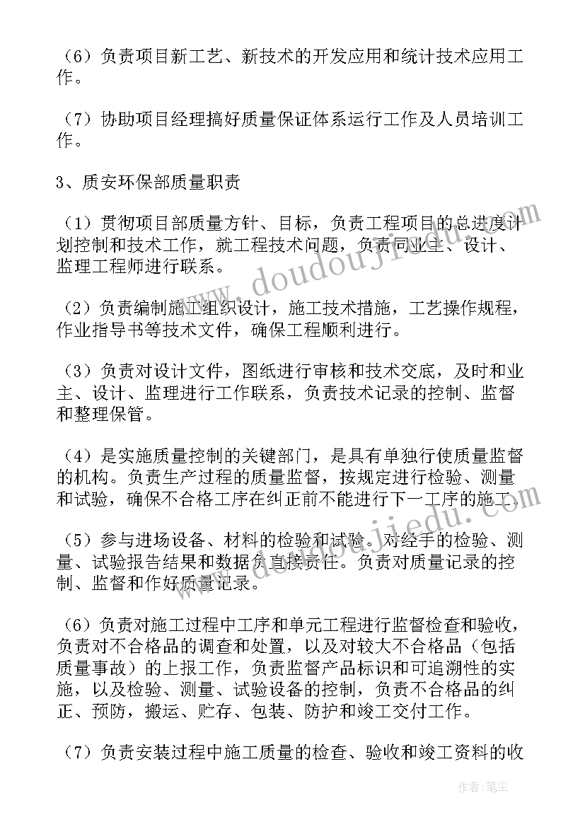 2023年检测师工作计划(汇总9篇)