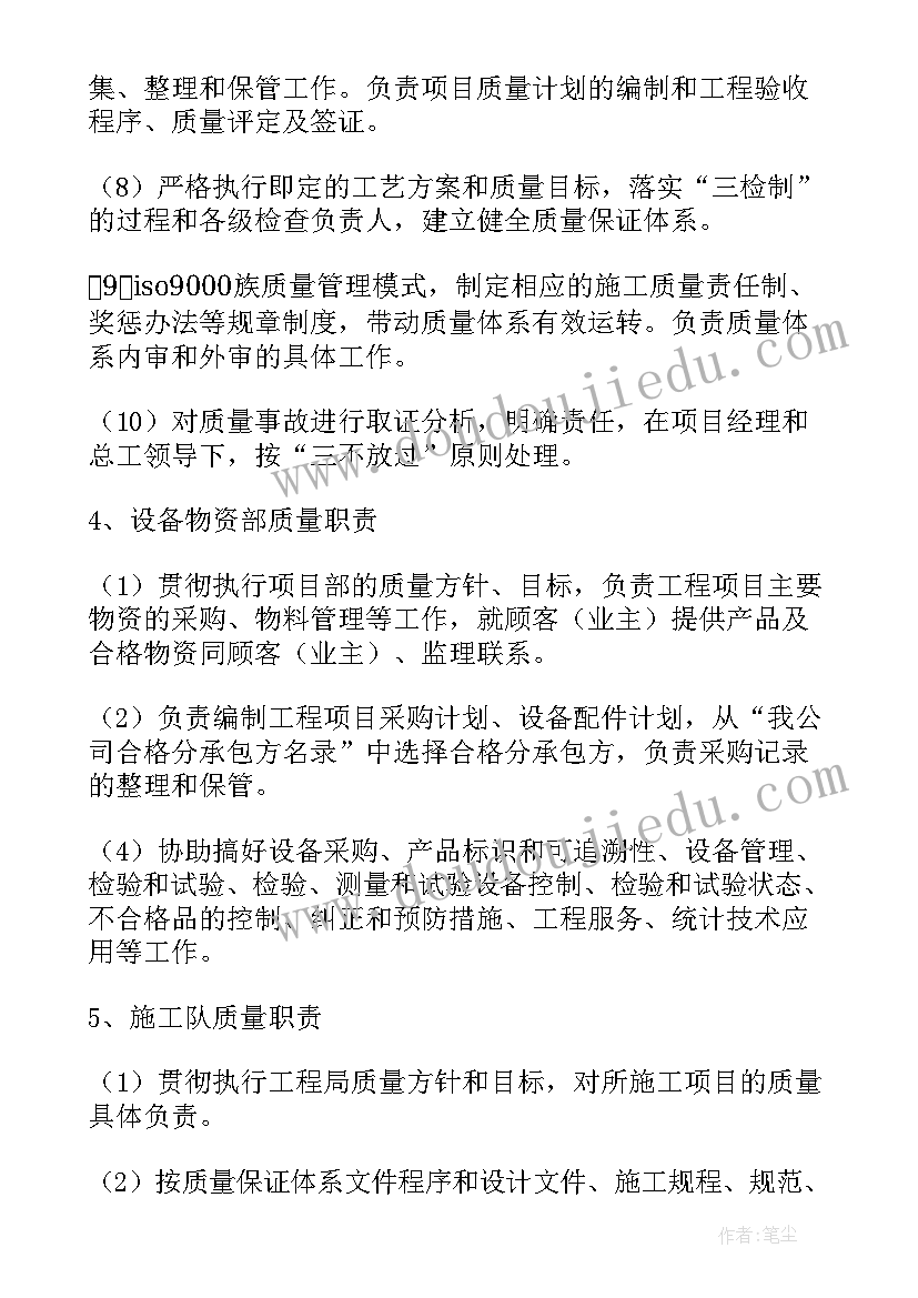 2023年检测师工作计划(汇总9篇)