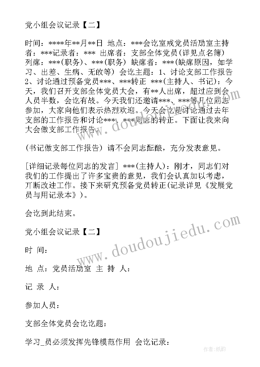 2023年讨论年度工作计划和目标(优质5篇)