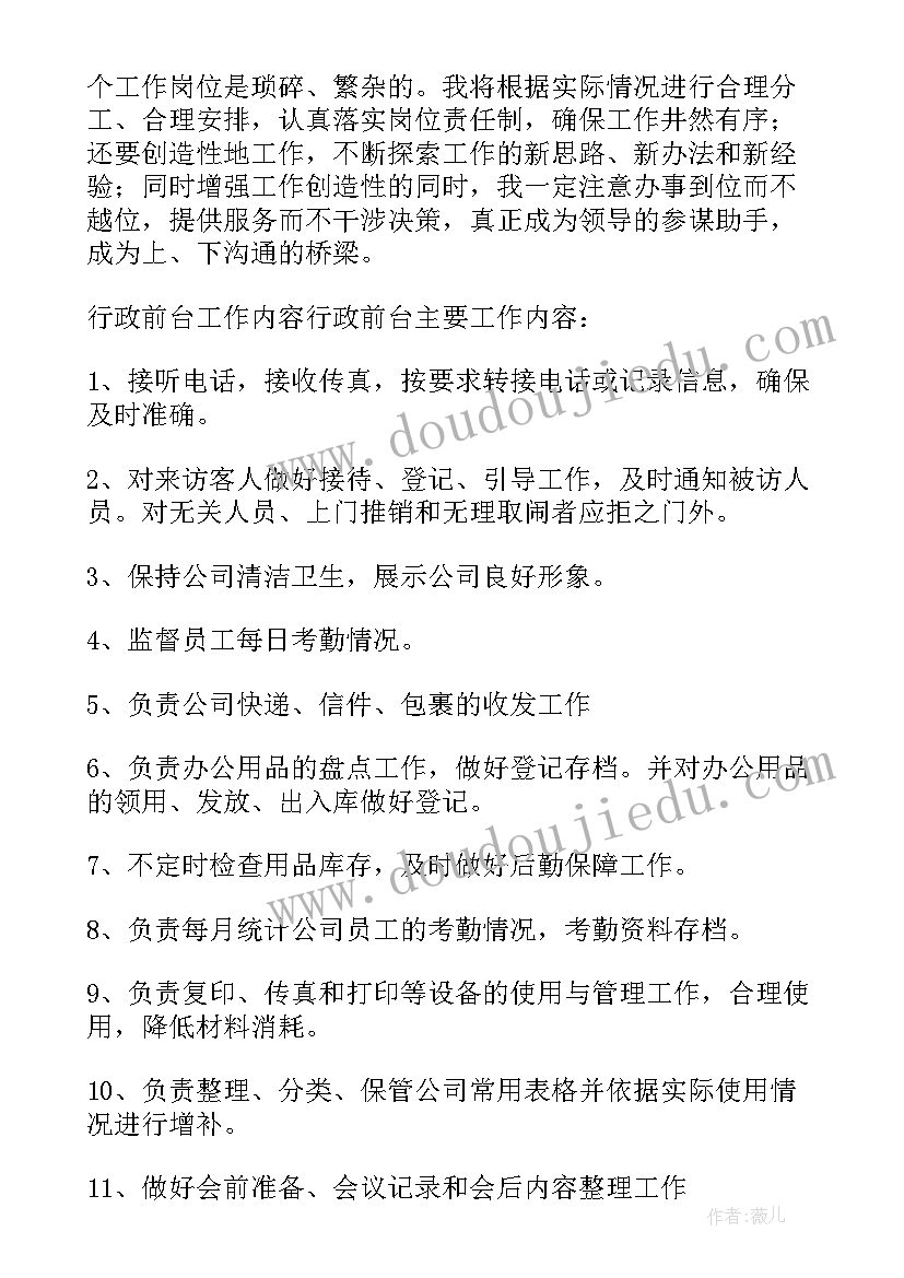 最新设计部门发展规划 未来工作计划(实用6篇)