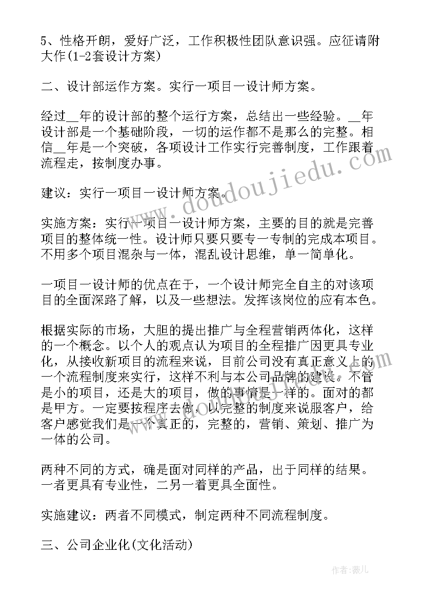 最新设计部门发展规划 未来工作计划(实用6篇)