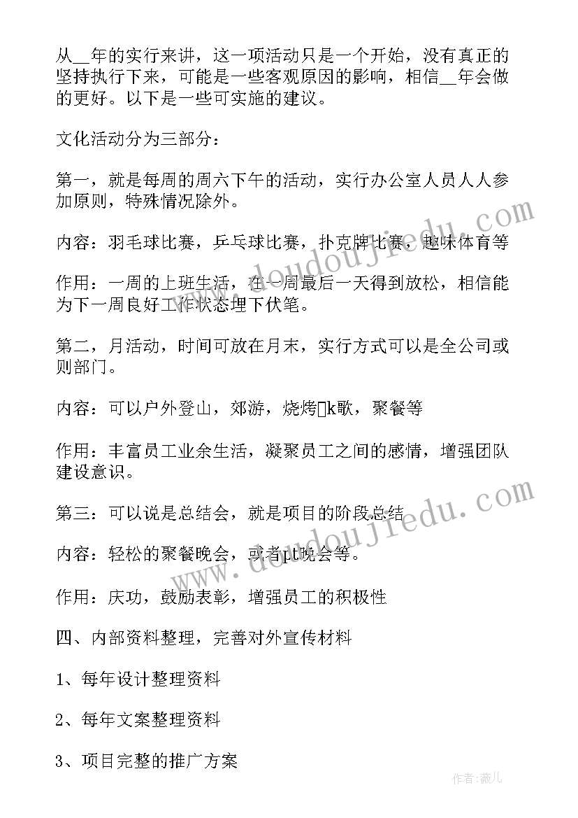 最新设计部门发展规划 未来工作计划(实用6篇)