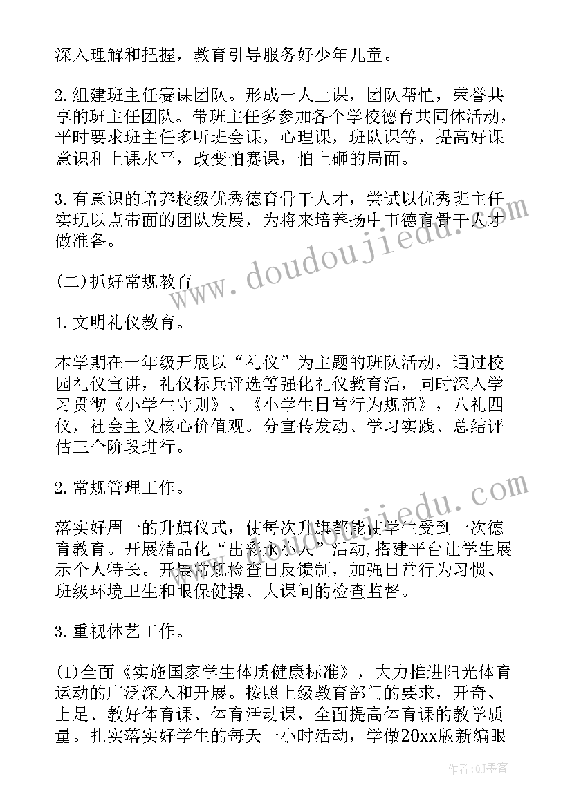 农村少先队队工作计划(实用5篇)