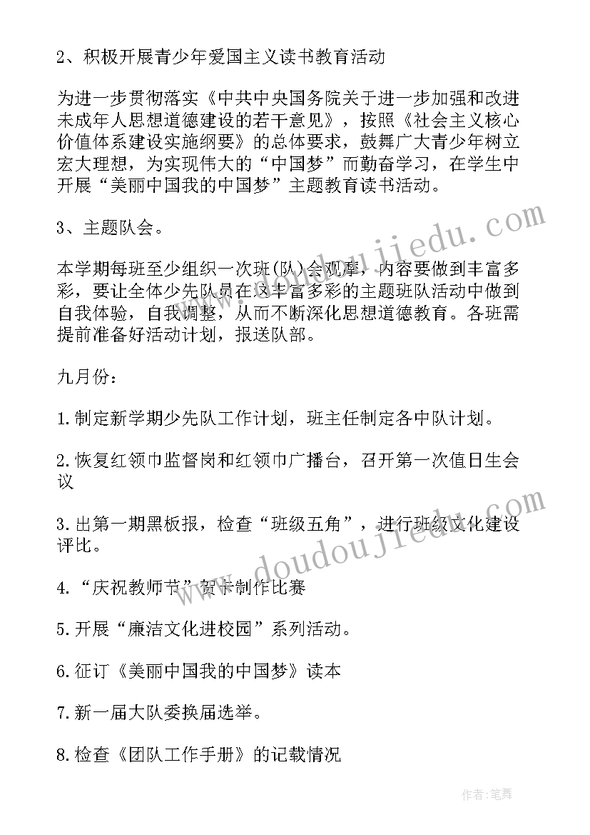 初中少先队工作汇报(大全9篇)