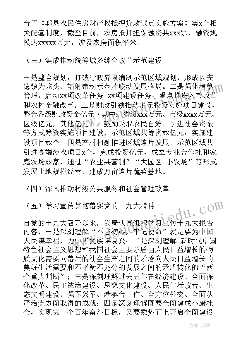 2023年工作计划节点统筹图 统筹制定工作计划(精选8篇)