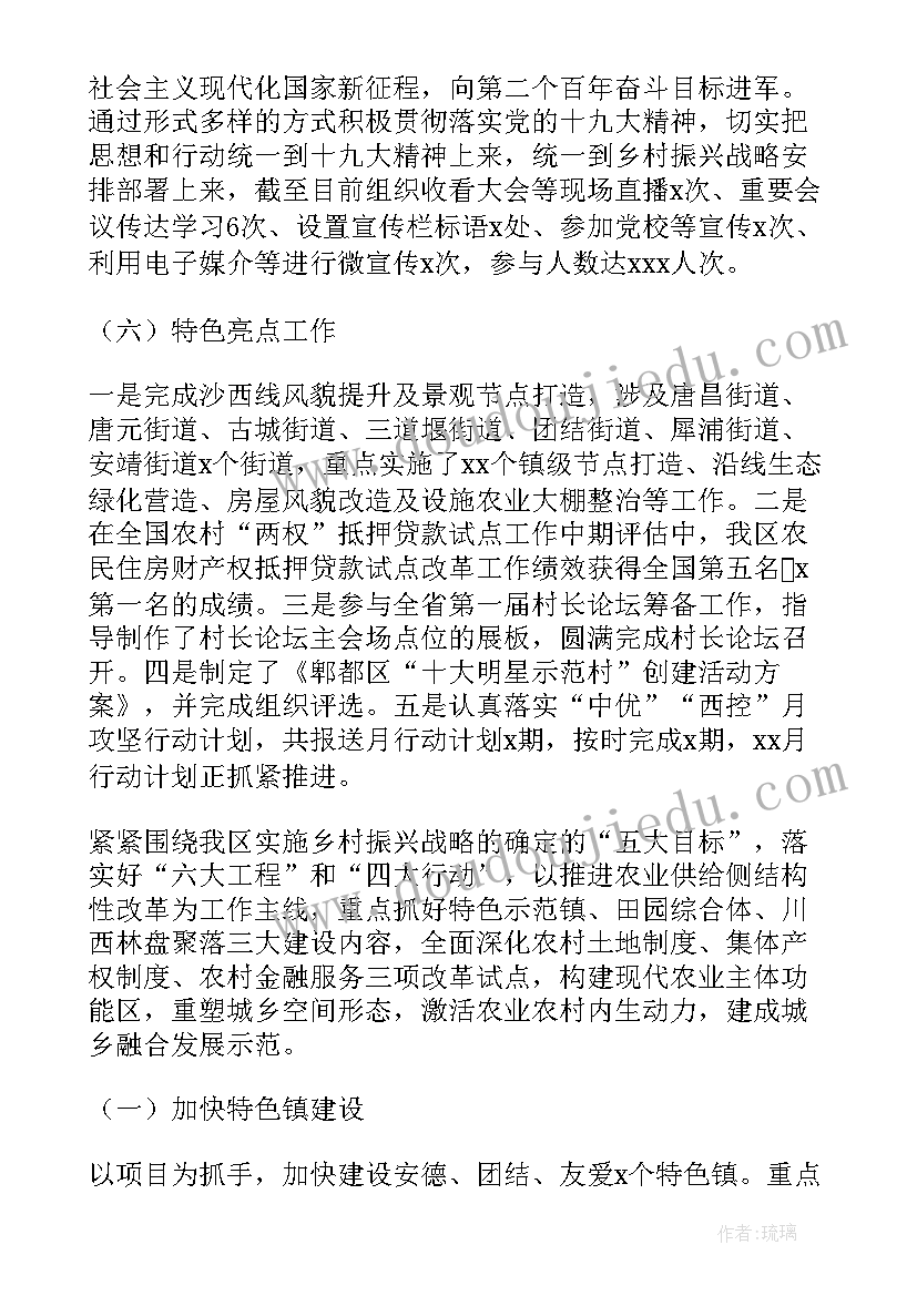 2023年工作计划节点统筹图 统筹制定工作计划(精选8篇)