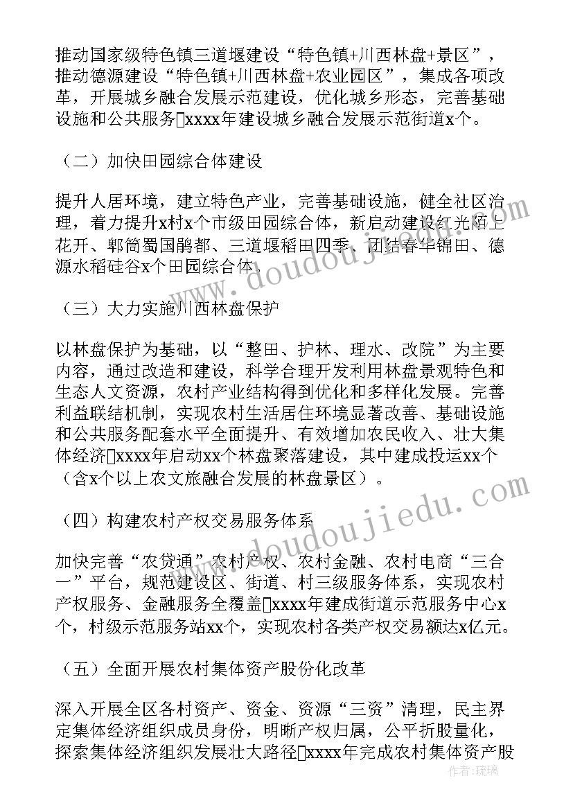 2023年工作计划节点统筹图 统筹制定工作计划(精选8篇)