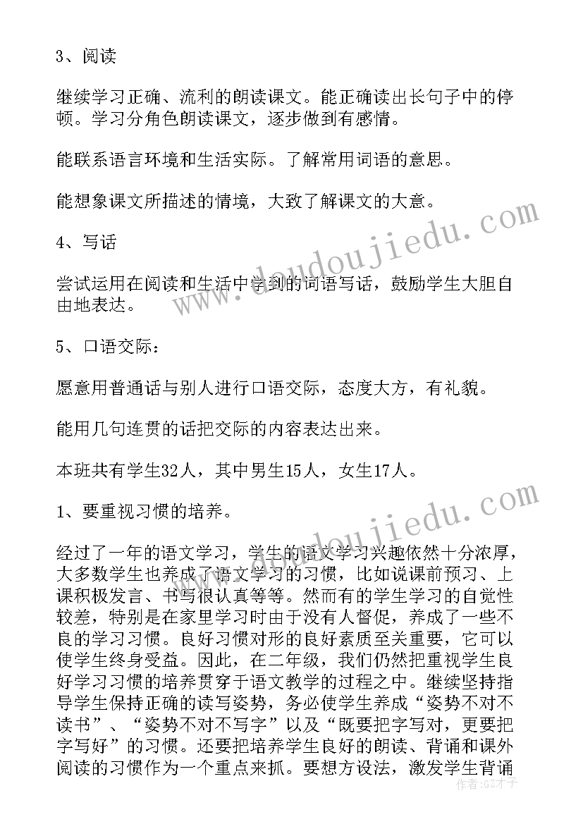 2023年疫情过后本周工作计划表(通用10篇)