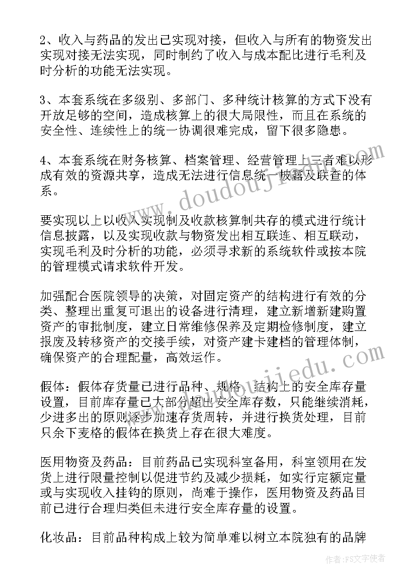 最新财务工作总结及明年工作计划 财务明年个人工作计划(优秀7篇)