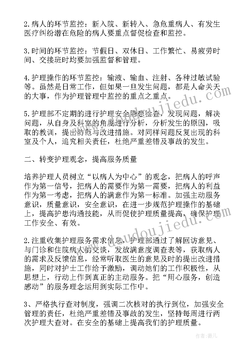 最新专业门诊医生工作计划 医院门诊医生工作计划(汇总5篇)