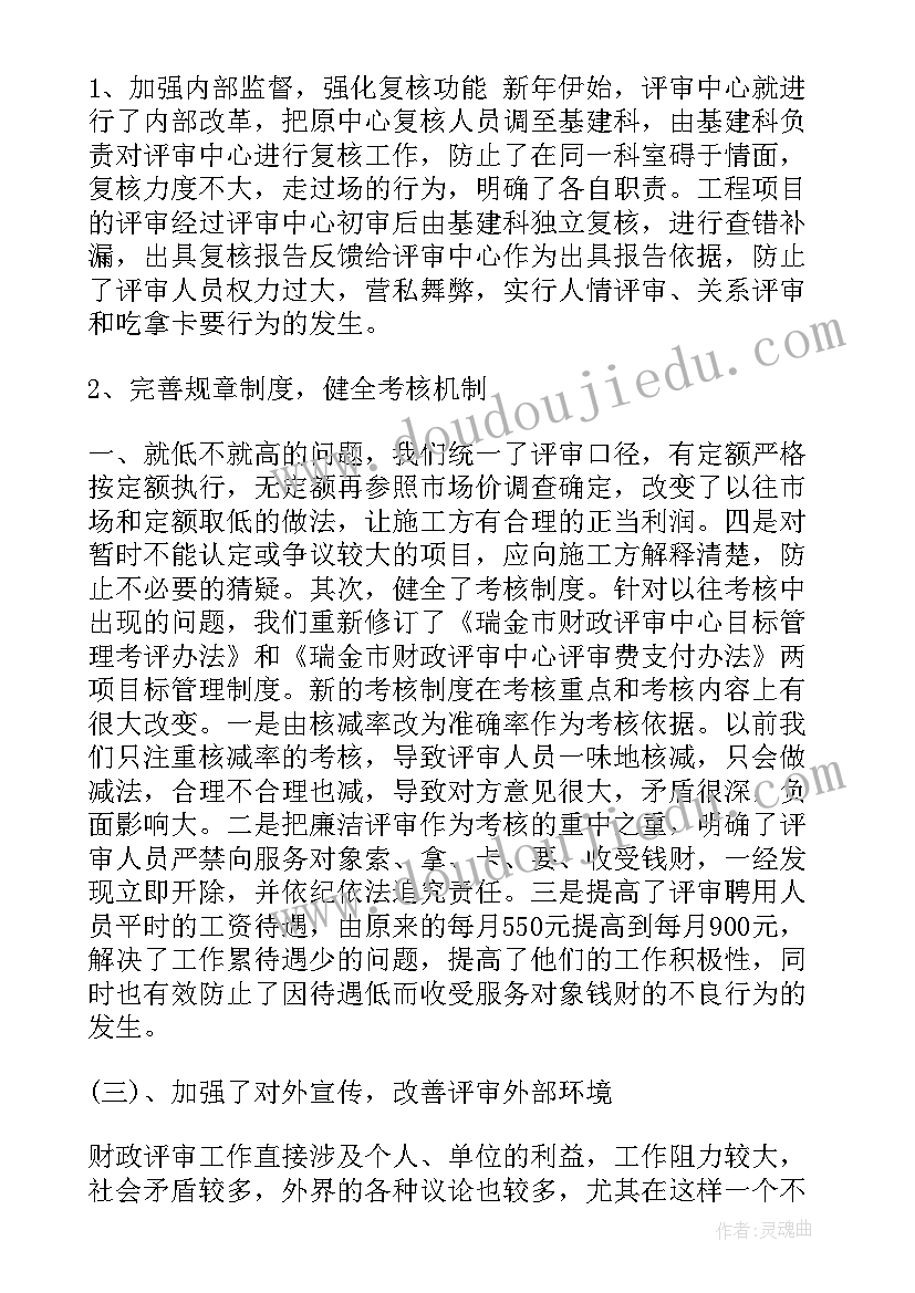 2023年投融资发展规划 投资理财工作计划(优秀7篇)