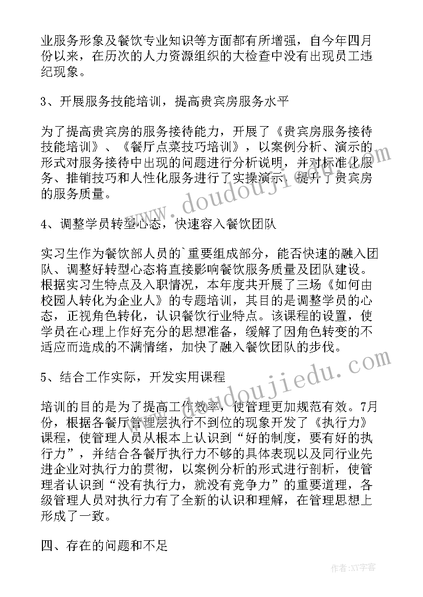 餐厅筹备开业工作计划表格(优质5篇)