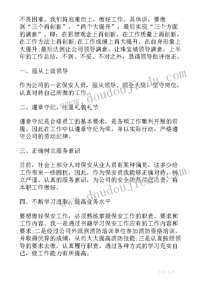 2023年商场新年工作计划及战略(汇总5篇)