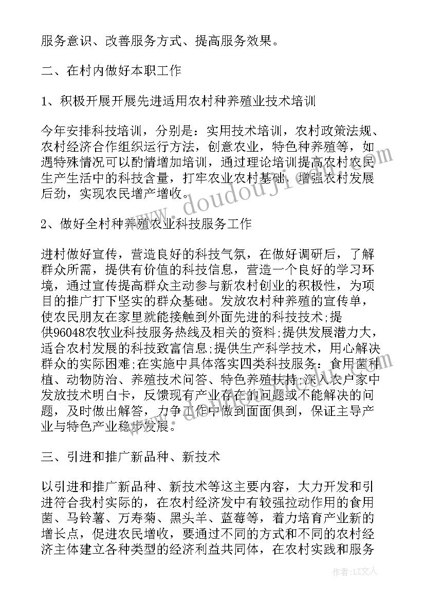 最新工作计划和工作内容有区别 驻村工作计划工作计划(优秀8篇)