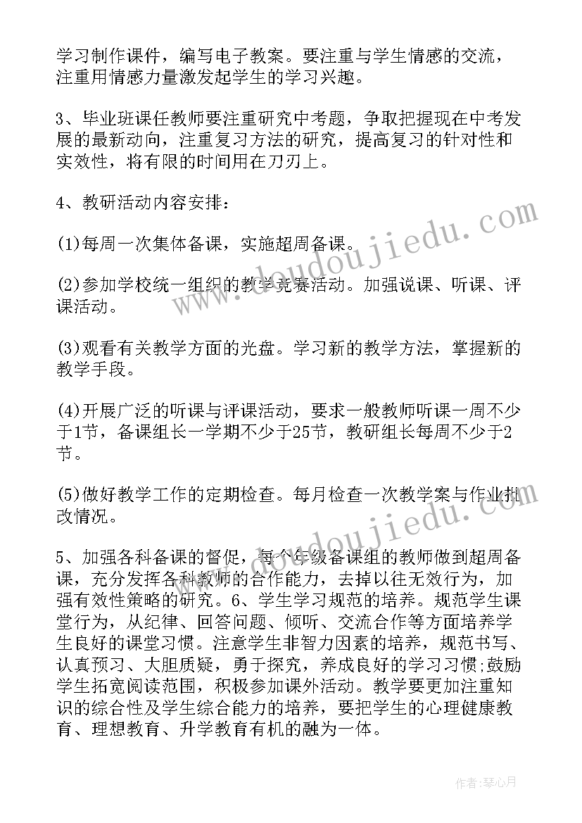 2023年季度工作综合评价 综合工作计划(大全6篇)