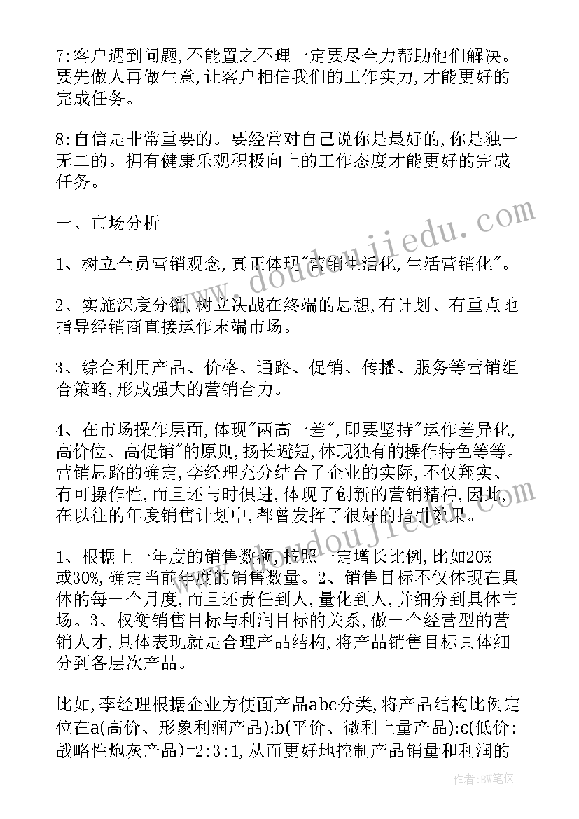 最新规划工作者的年终总结(汇总6篇)