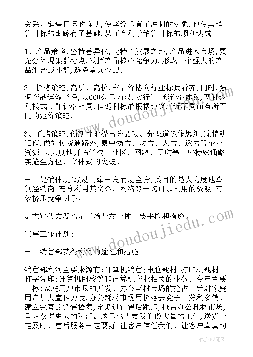 最新规划工作者的年终总结(汇总6篇)