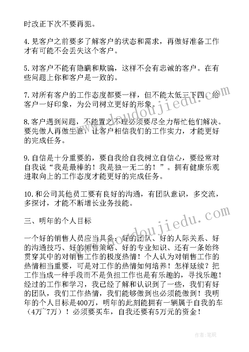 2023年年初制定了工作计划和目标 严格落实年初制定工作计划(精选5篇)