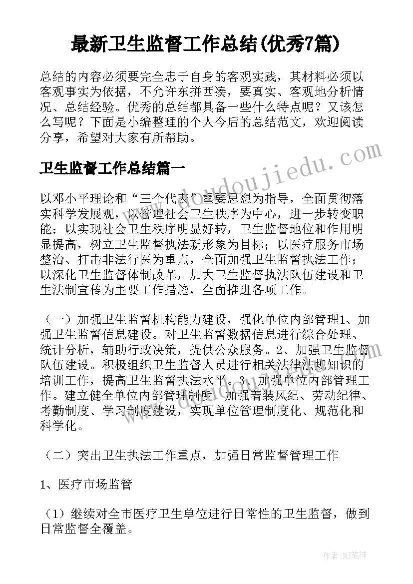 一年级个人介绍说又简单又好 自我介绍一年级(优秀6篇)