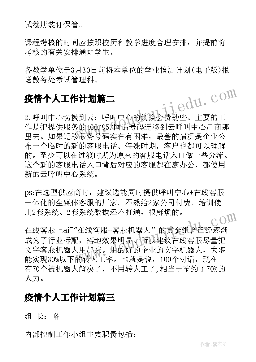 最新小学班级体育活动计划(优质5篇)