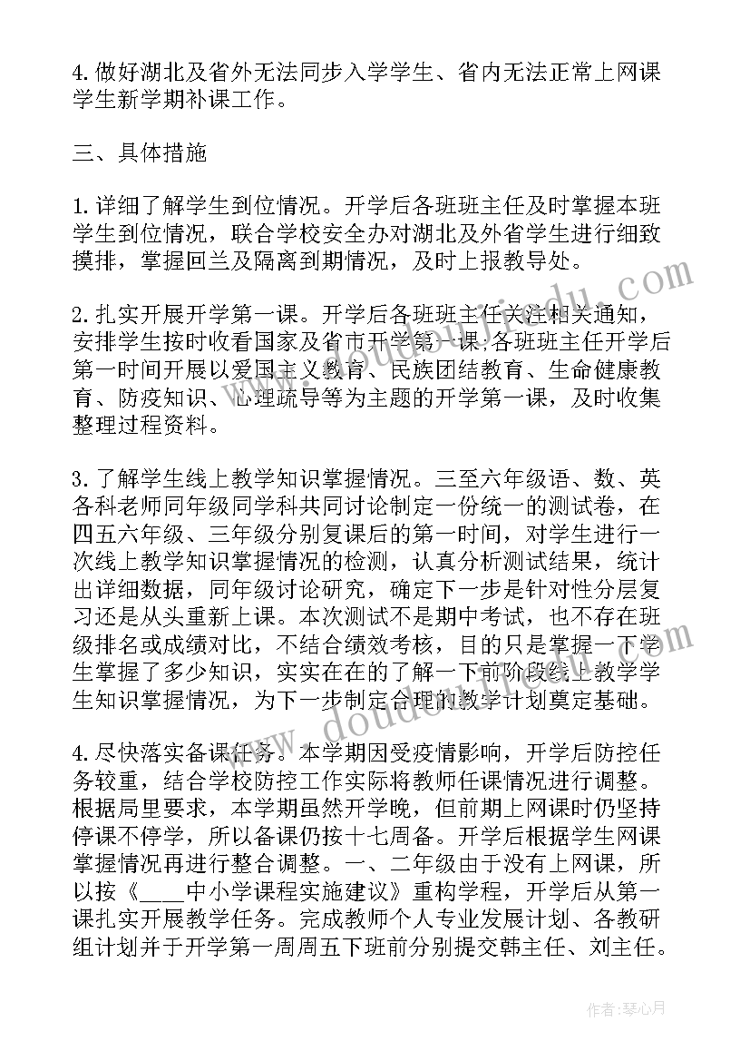 八年级英语教学计划第一单元 八年级英语教学计划(大全10篇)