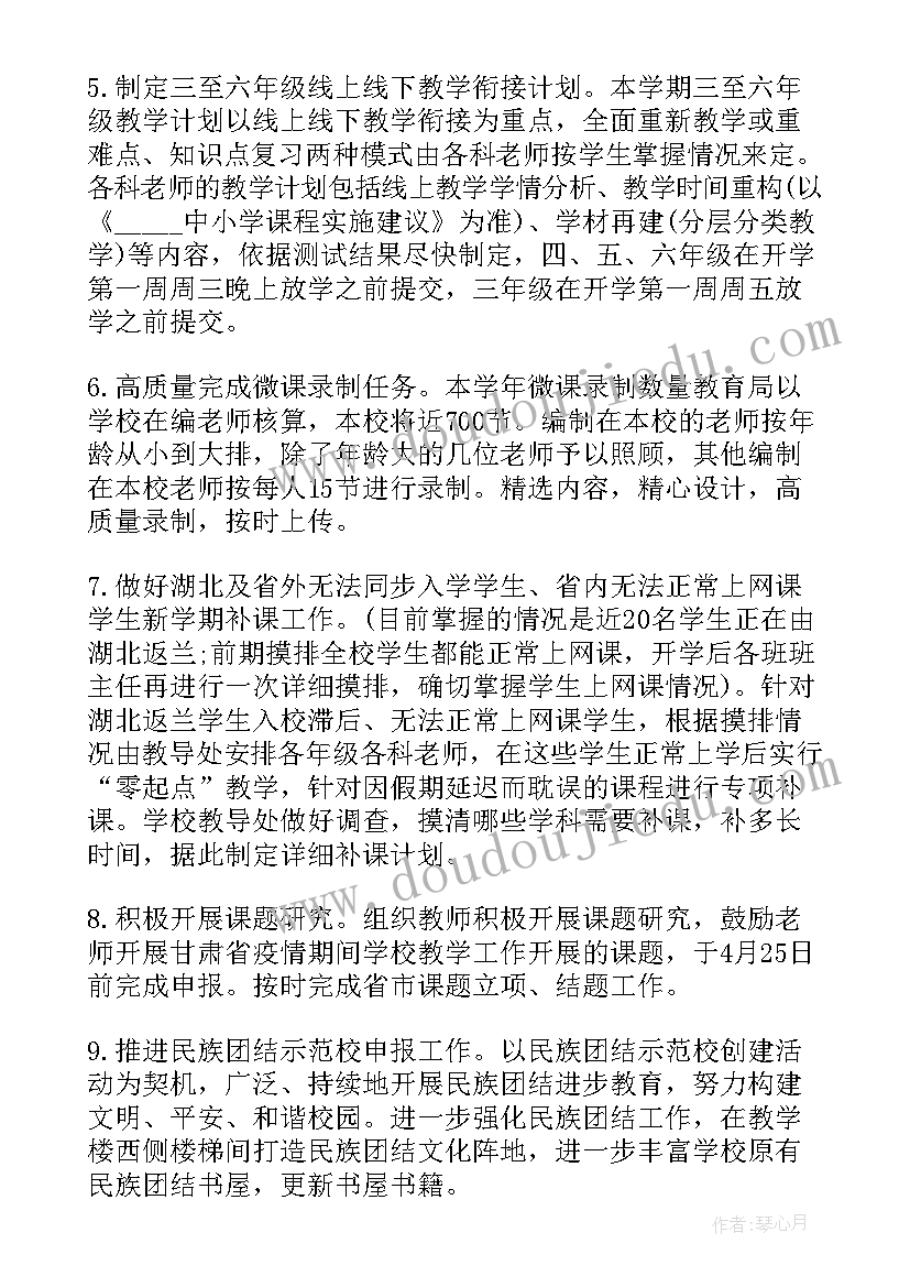 八年级英语教学计划第一单元 八年级英语教学计划(大全10篇)