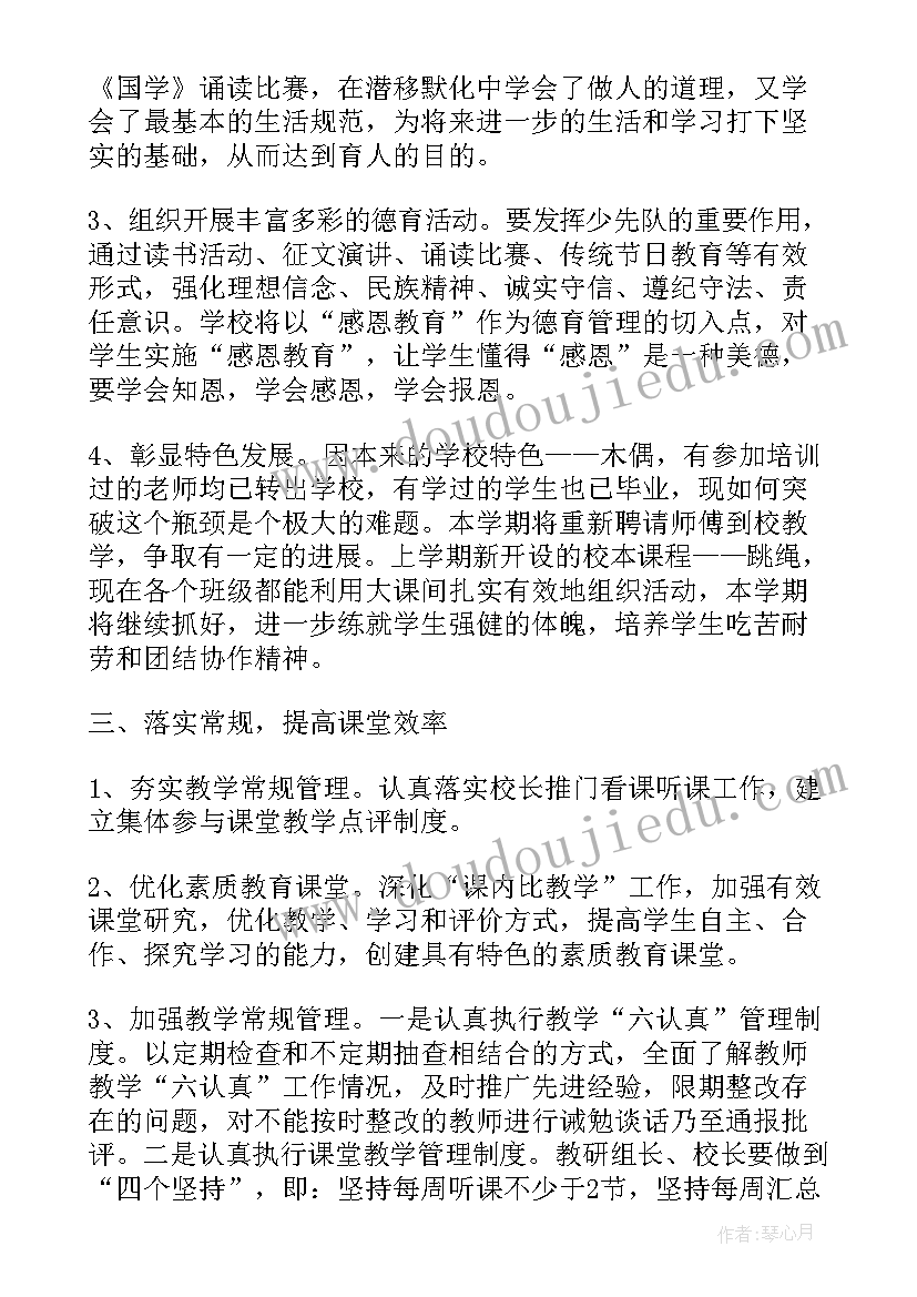 八年级英语教学计划第一单元 八年级英语教学计划(大全10篇)