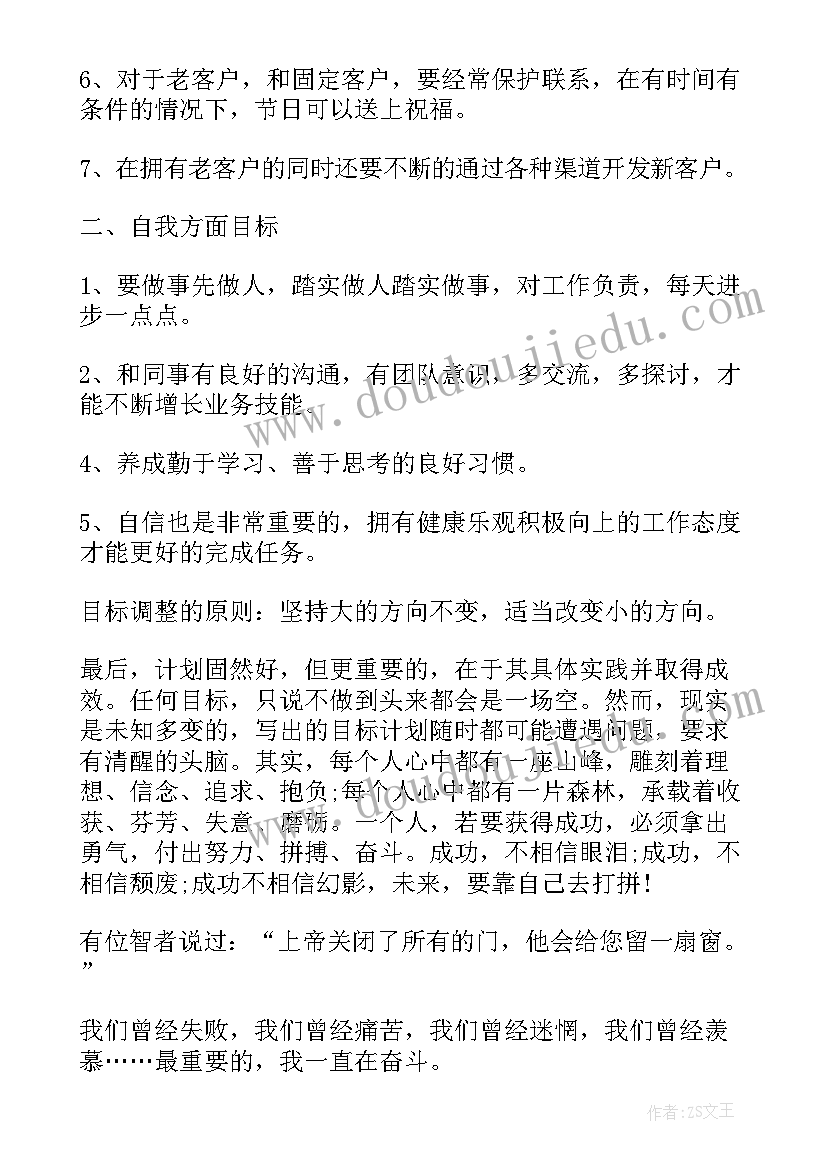 2023年客服专员新年工作计划 客服专员的工作计划(实用7篇)