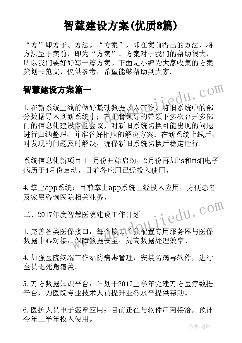 2023年高二化学教学计划下学期(通用9篇)