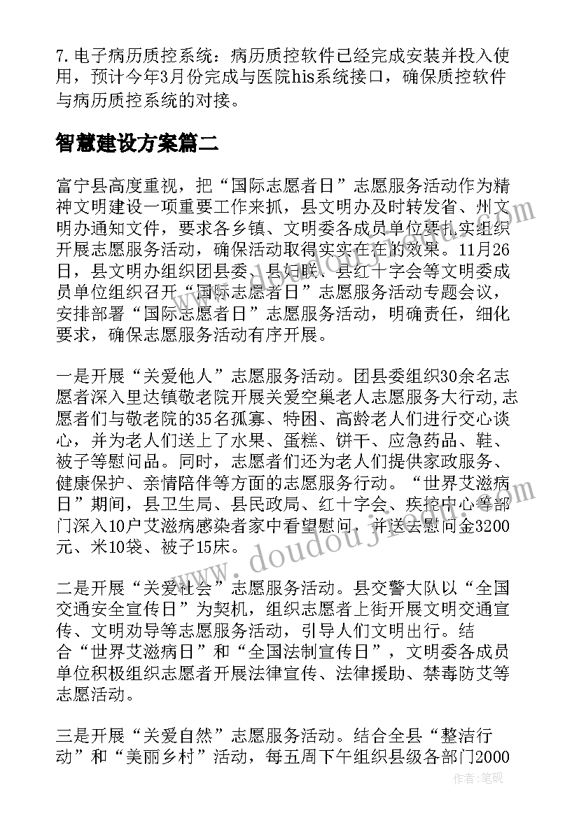 2023年高二化学教学计划下学期(通用9篇)