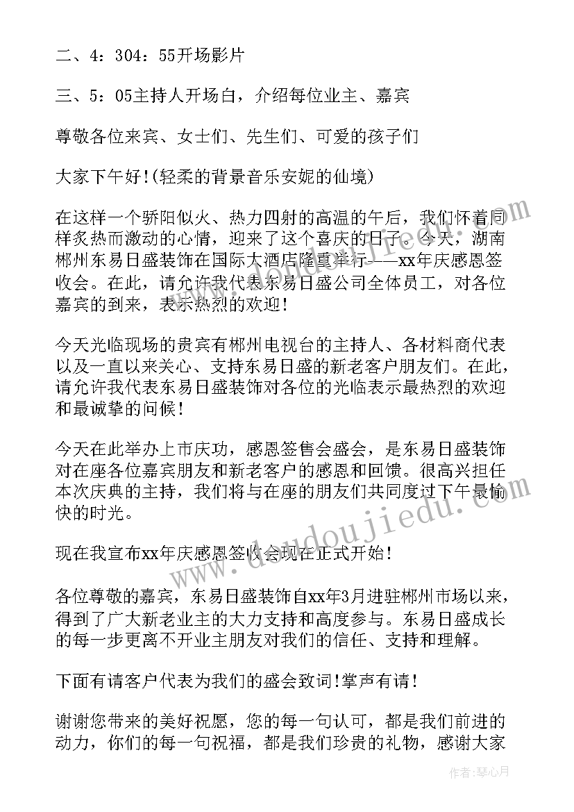 2023年活动主持人工作总结(汇总10篇)