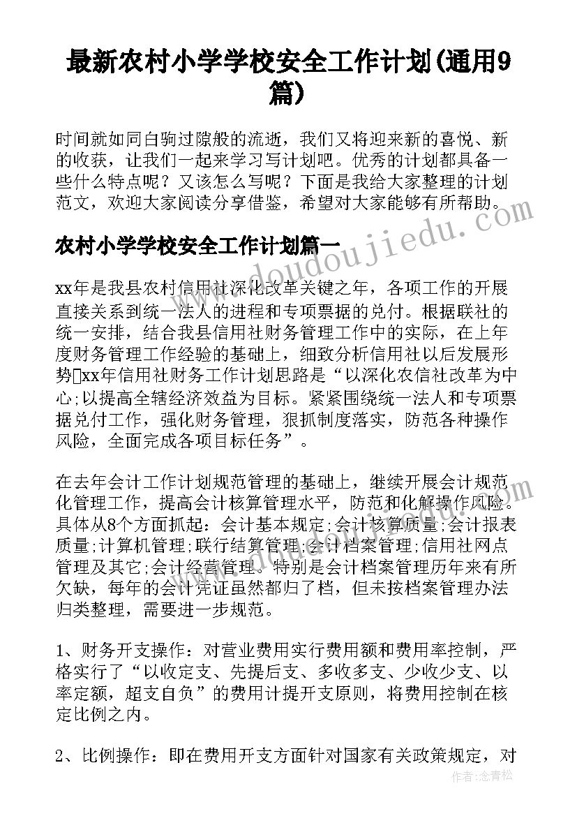 个人简历样本会计 特岗个人简历(大全8篇)